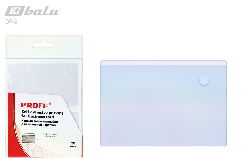 Карман для визитной карточки размер 60*96 мм, самоклеящийся, прозрачный, легко и удобно использовать, 20 шт в упаковке